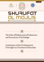 Shurufat al majlis (zero edition)