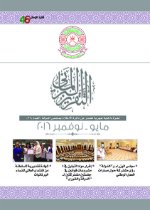 التقرير البرلماني العدد 32 