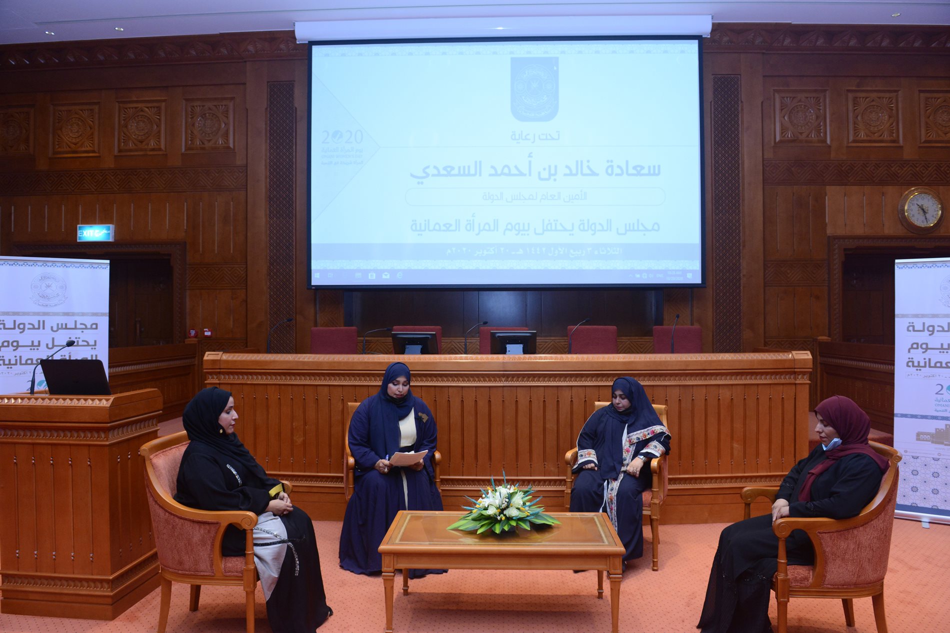 مجلس الدولة يحتفل بيوم المرأة العمانية 