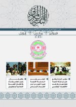 التقرير البرلماني العدد 31 