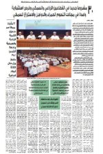 News - Al Watan 2016-2017