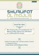Shurufat Al Majlis (First Edition)