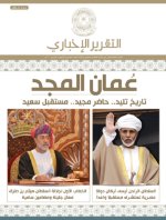 التقرير الأخباري 41