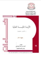 الازمة المالية العالمية 