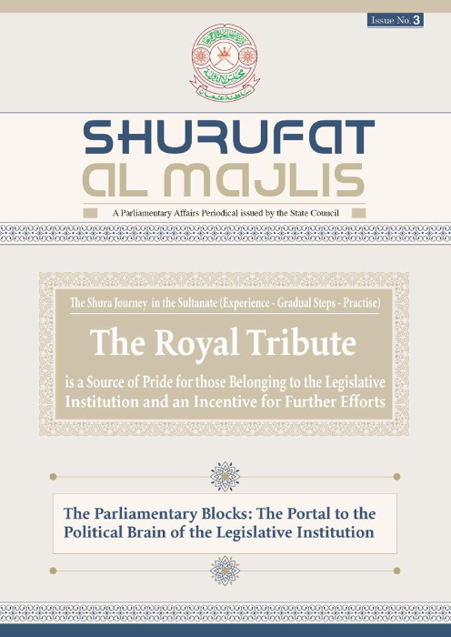 State Council releases fourth issue of Shurafat al Majlis  