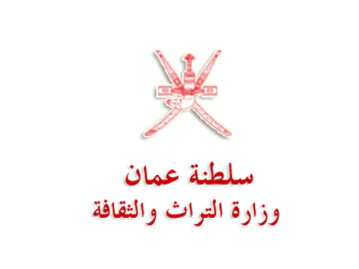 وزارة التراث والثقافة