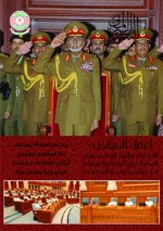 التقرير البرلماني العدد 33 