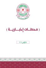 منشورات الصحف المحلية