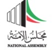 مجلس الأمة الكويتي