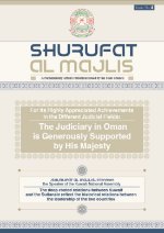 Shurufat Al Majlis (Forth Edition)