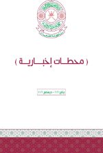 (منشورات الصحف 2016 (جريدة الرؤية