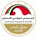 المجلس الوطني الاتحادي الإماراتي