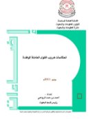 انعكاسات هروب القوى العاملة الوافدة 