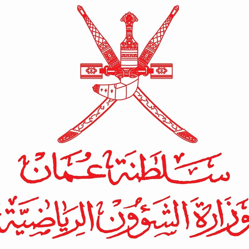 وزارة الشؤون الرياضية