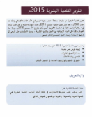 Human Resources Development Report 2015 