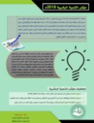 مؤشر التنمية البشرية 2018 م