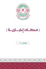 منشورات الصحف المحلية