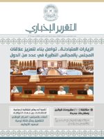 التقرير الأخباري العدد -39