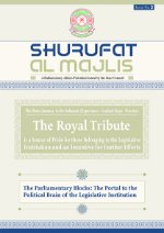 Shurufat Al Majlis (Thired Edition) 