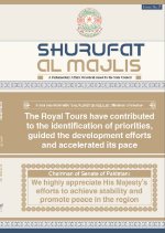 Shurufat Al Majlis (7th Edition)
