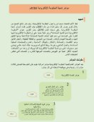 مؤشر تنمية الحكومة الإلكترونية 2016