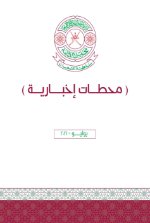 محطات اخبارية 