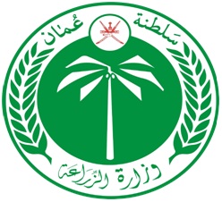 وزارة الزراعة والثروة السمكية