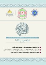 التقرير البرلماني العدد 29 